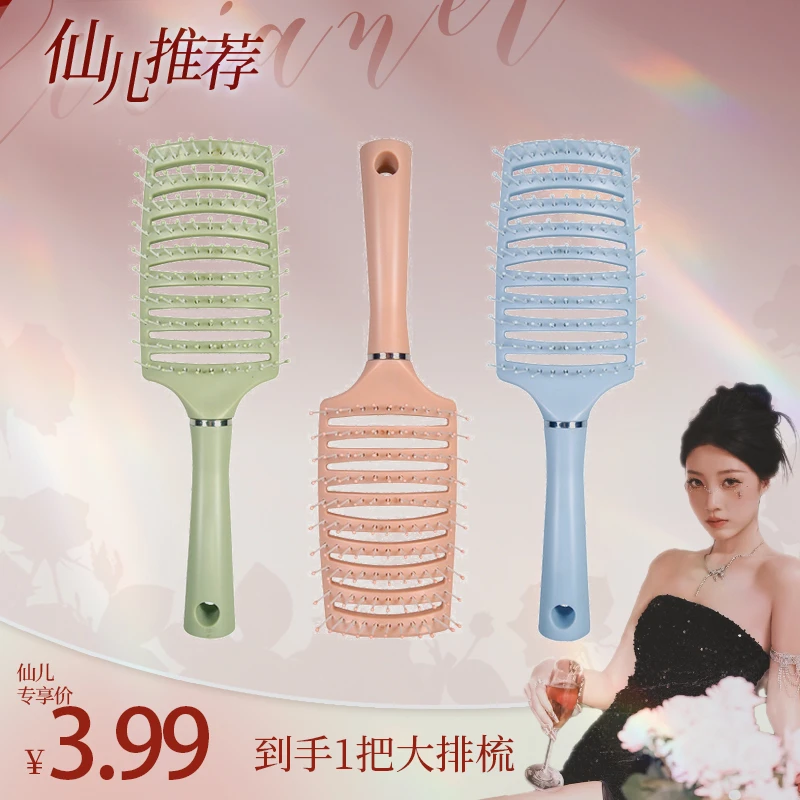 【大大小小专属】排骨梳圆润梳齿发根蓬松大弯梳美发造型家用梳子