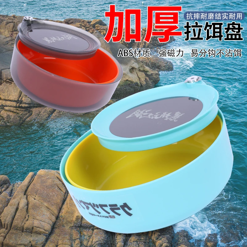 拉饵盘全磁散炮盆三合一全磁钓椅钓箱通用竞技黑坑钓鱼鲢鳙饵料盘