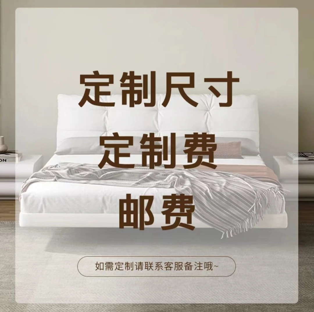 不单拍定制皮床尺寸定制产品邮费价差