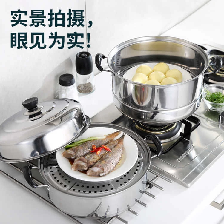 蒸锅蒸笼汤锅不锈钢家用加厚电磁炉燃气炉用大蒸锅双层家庭多层