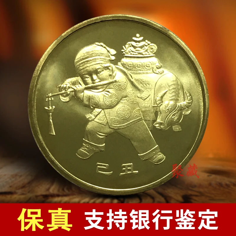 法定货币2009年生肖牛纪念币十二生肖纪念币牛年生日礼物生日币