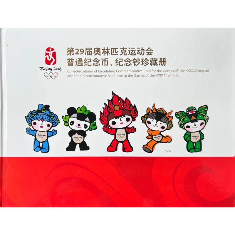 法定货币2008年北京奥运会纪念币康银阁珍藏册 奥运会纪念币全套