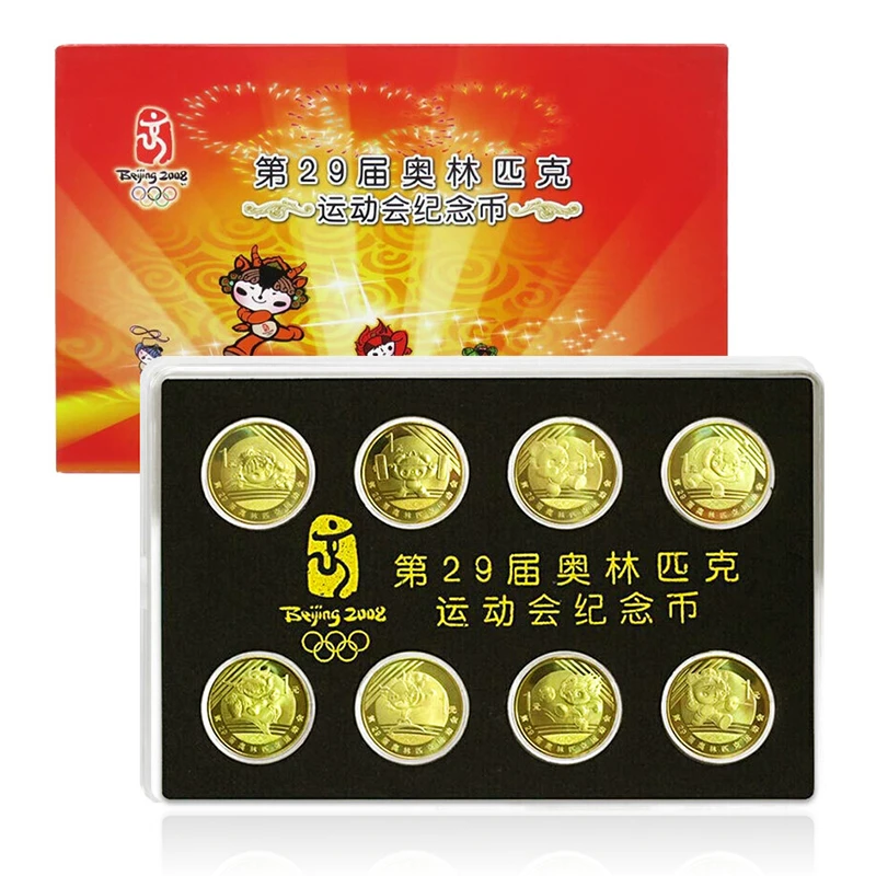 法定货币2008年29届北京奥林匹克运动会纪念币 奥运系列纪念礼品