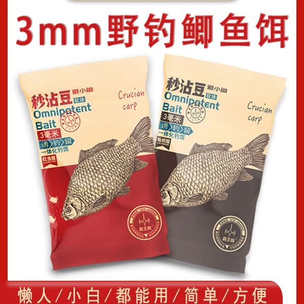 霸王戟秒粘豆各味型冬季颗粒打窝野钓饵料用品摇三摇鲫鱼饵料红色