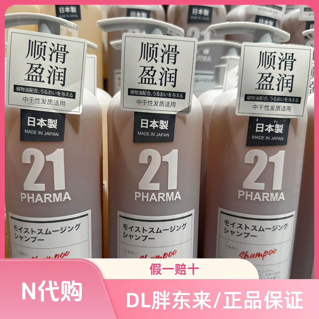 DL胖东来正品代购洗发水发玛控油去屑护色养护顺滑盈润清洁洗发水