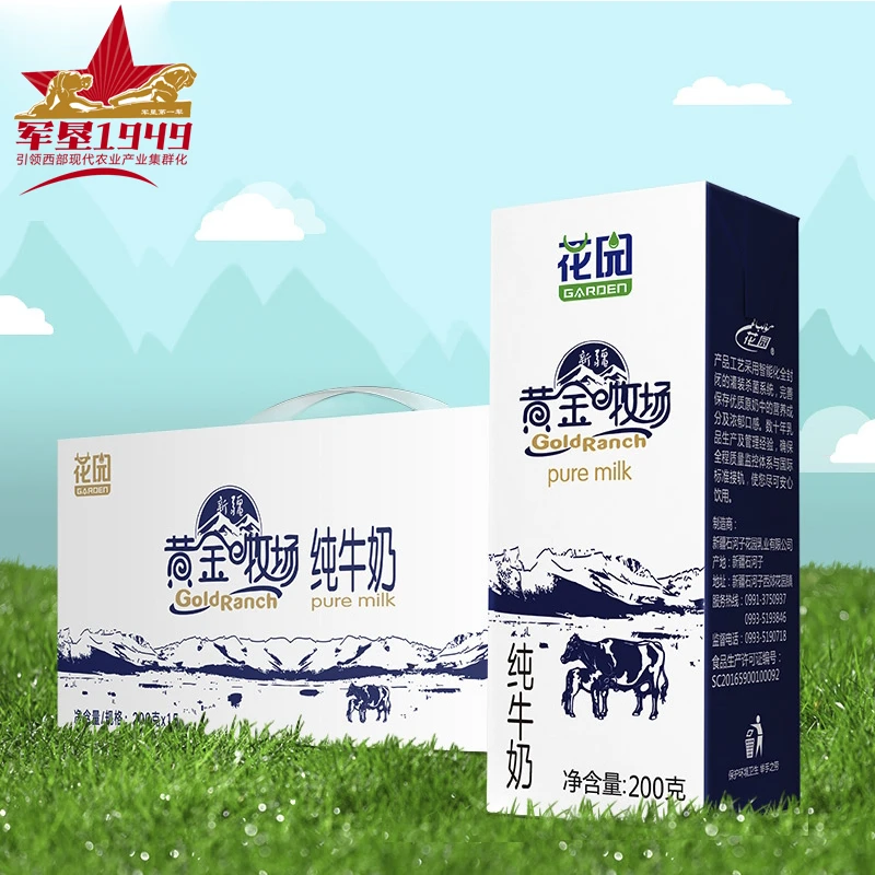 【军垦1949】新疆石河子花园黄金牧场200ml*15盒全脂纯牛奶