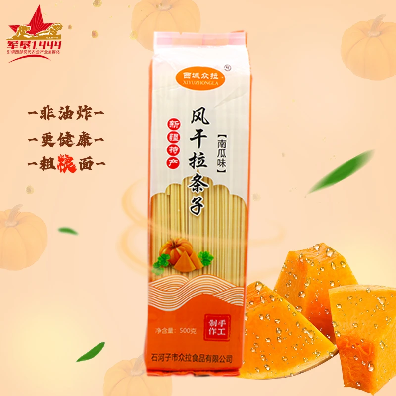 【军垦1949】新疆石河子西域众拉风干拉条子南瓜面500g*3袋包邮