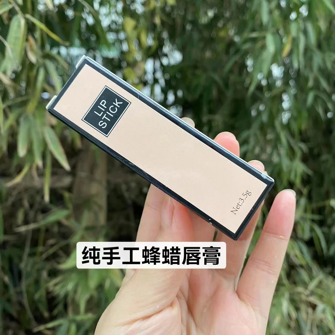 手工蜂蜡唇膏1只