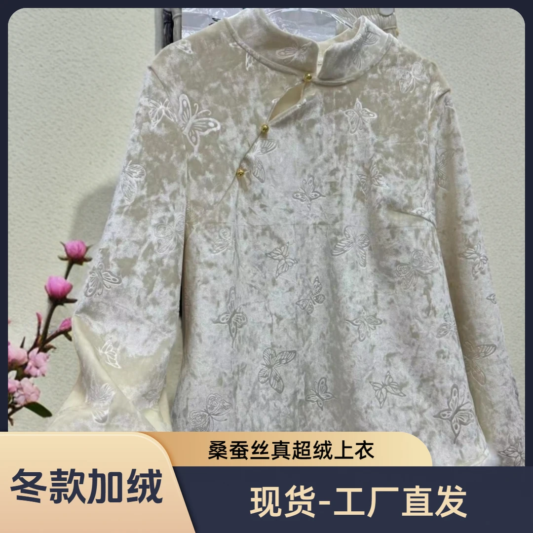 老板娘专属女百搭时尚气质桑蚕丝真丝绒中式国风冬季加绒长袖