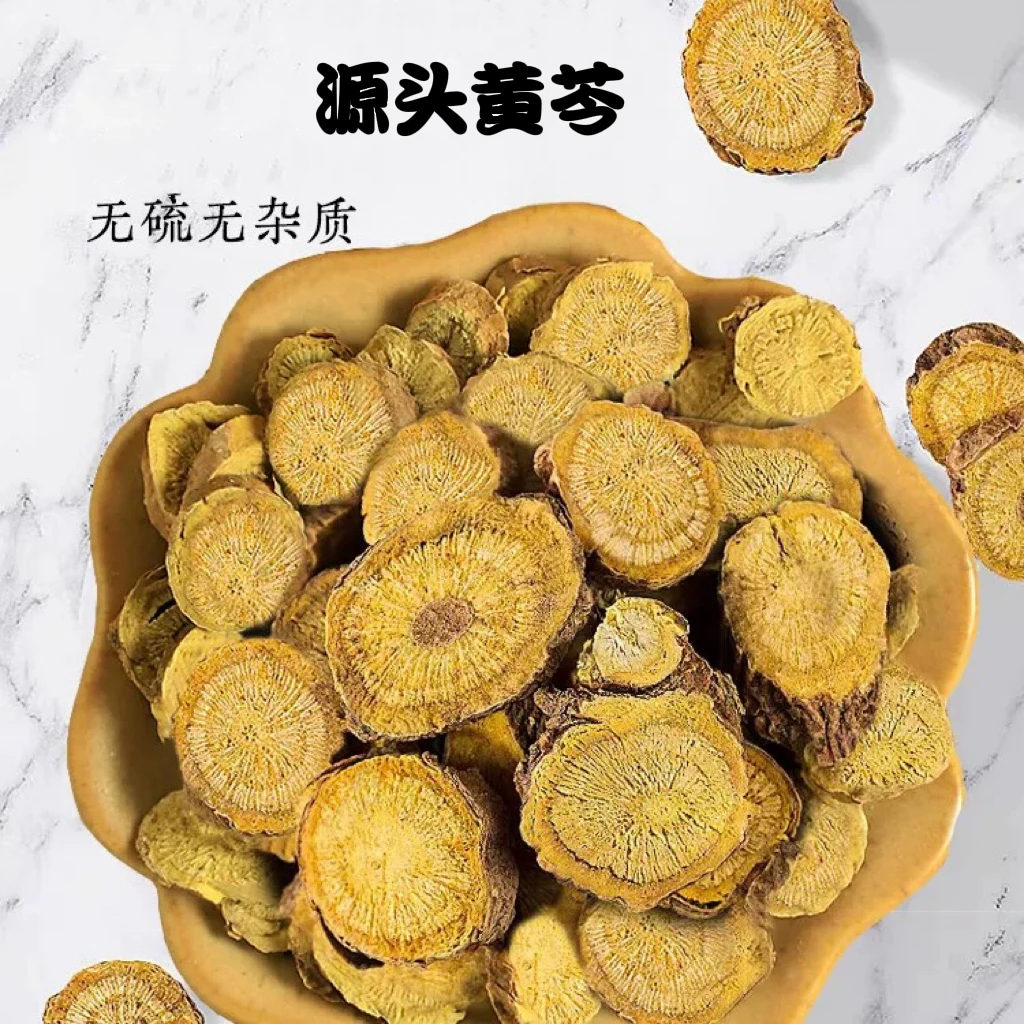黄芩中药材正品源头好货精选甘肃原产地泡水