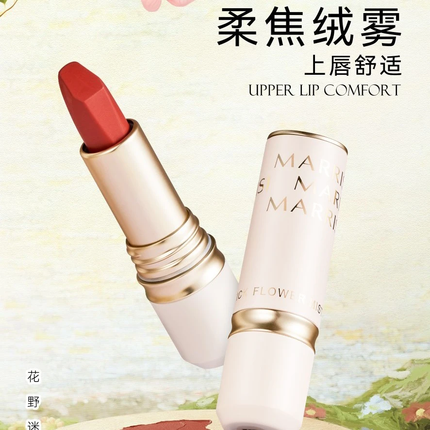玛莉诗花野迷雾不沾保湿防水气垫杯口红舒适柔雾雾面哑光不沾杯