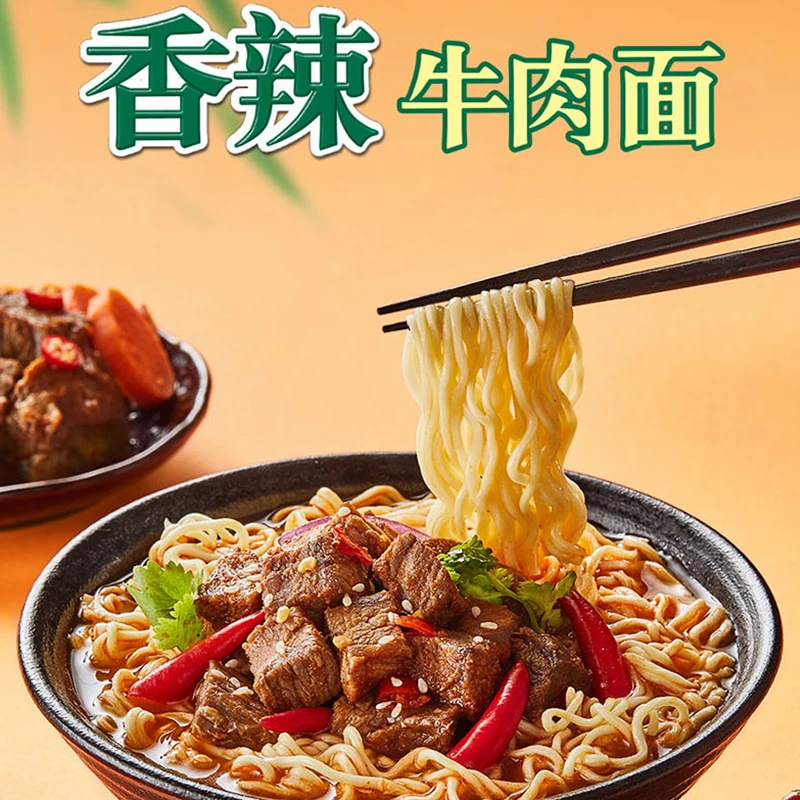 【端午特惠】统一经典老坛酸菜红烧牛肉面加班夜宵懒人速食