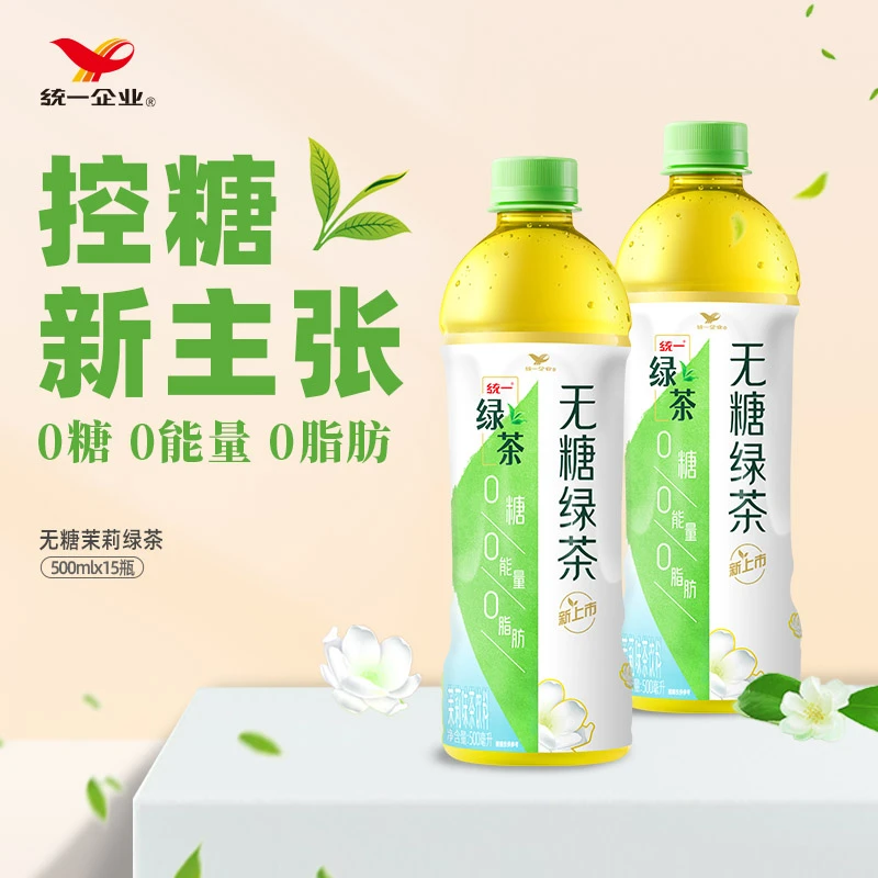 统一绿茶茶饮料茶香解渴清香经典无糖清新茶味办公x