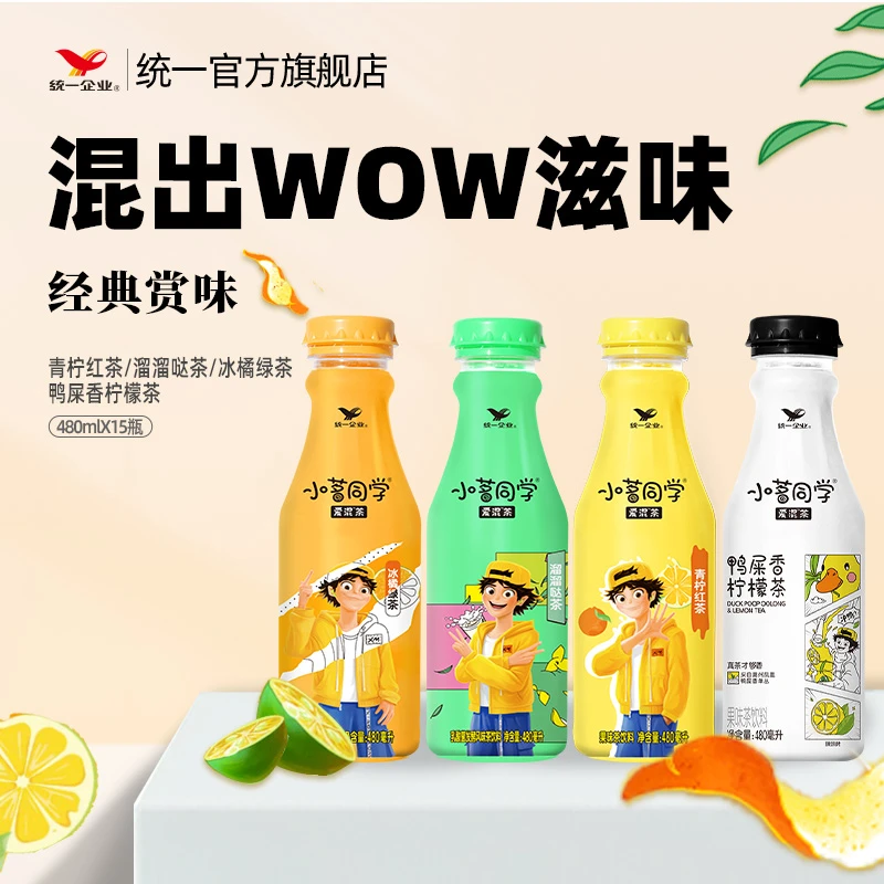 统一小茗同学茶饮料 15瓶整箱 冷泡新工艺 新鲜柠檬茶红茶乌龙茶