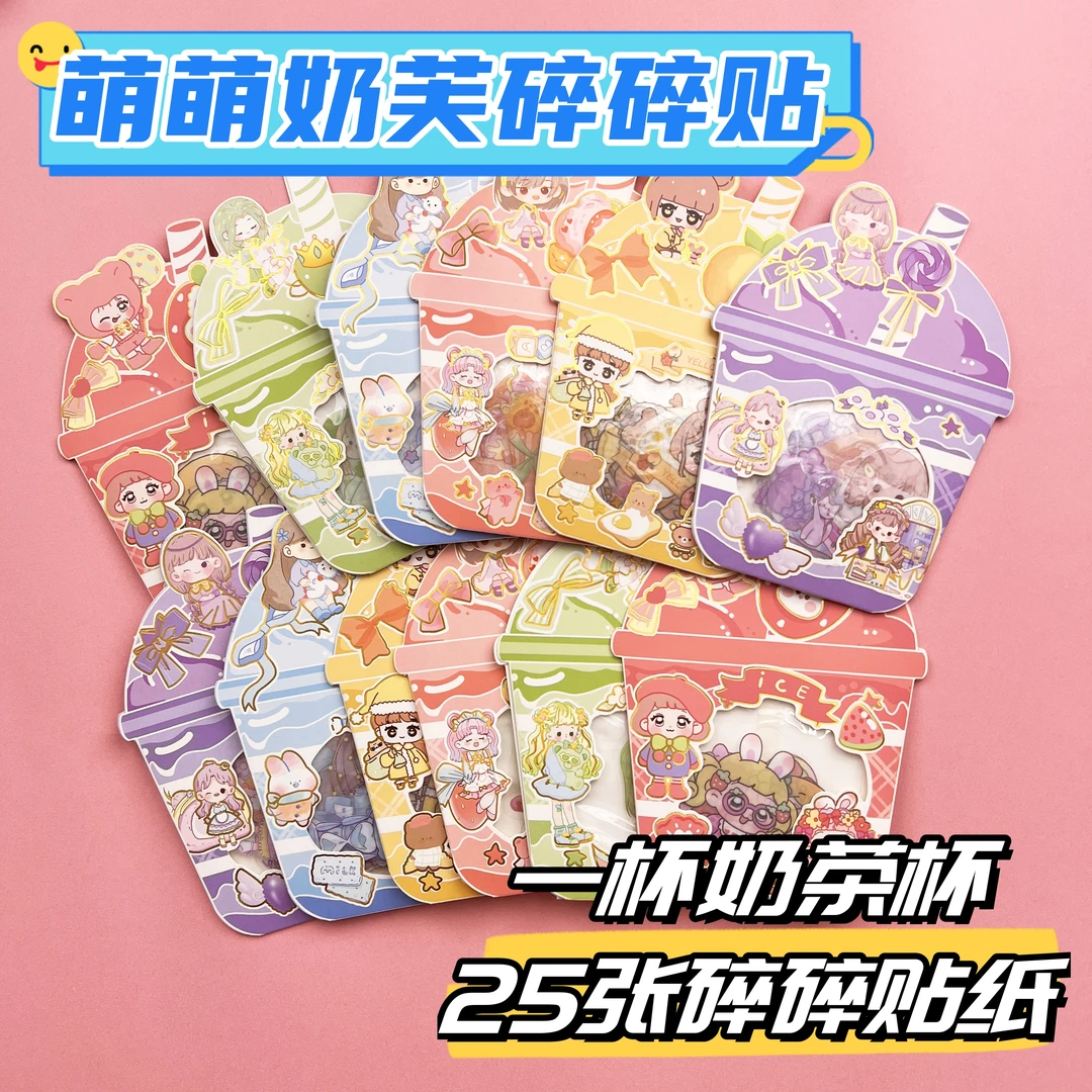 ins风女孩烫金装饰日记手账相册素材咕卡小片贴纸25张自粘手账diy