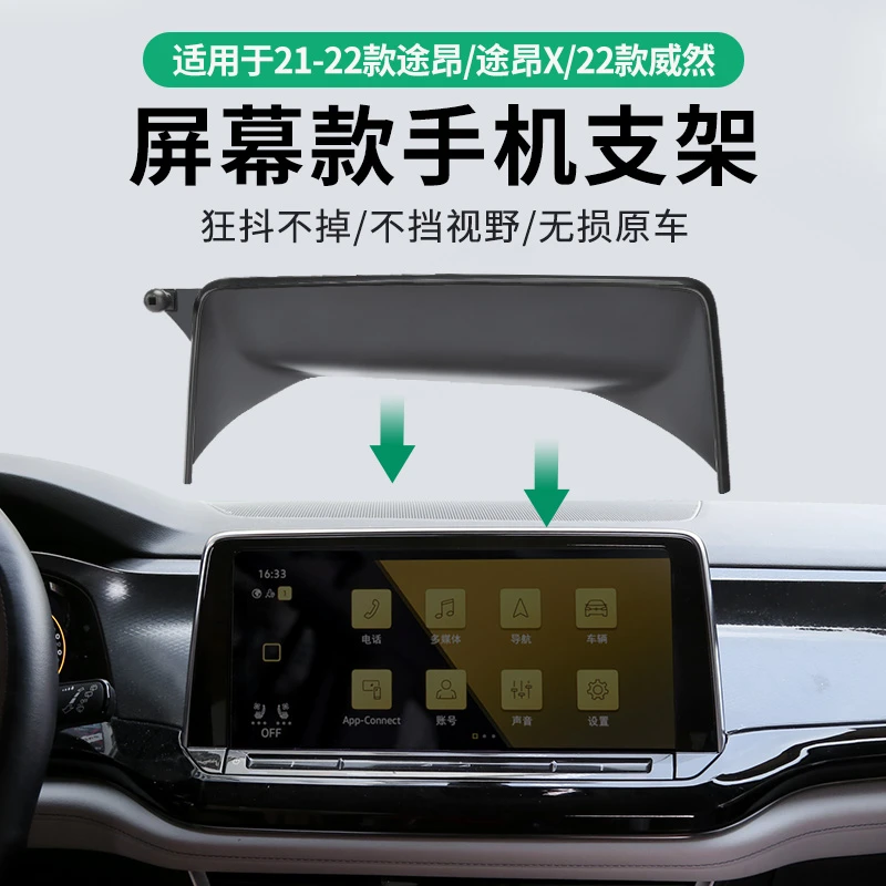 适用于大众ID4/ID6宝来威然途昂X探岳速腾朗逸途观L途岳探歌支架