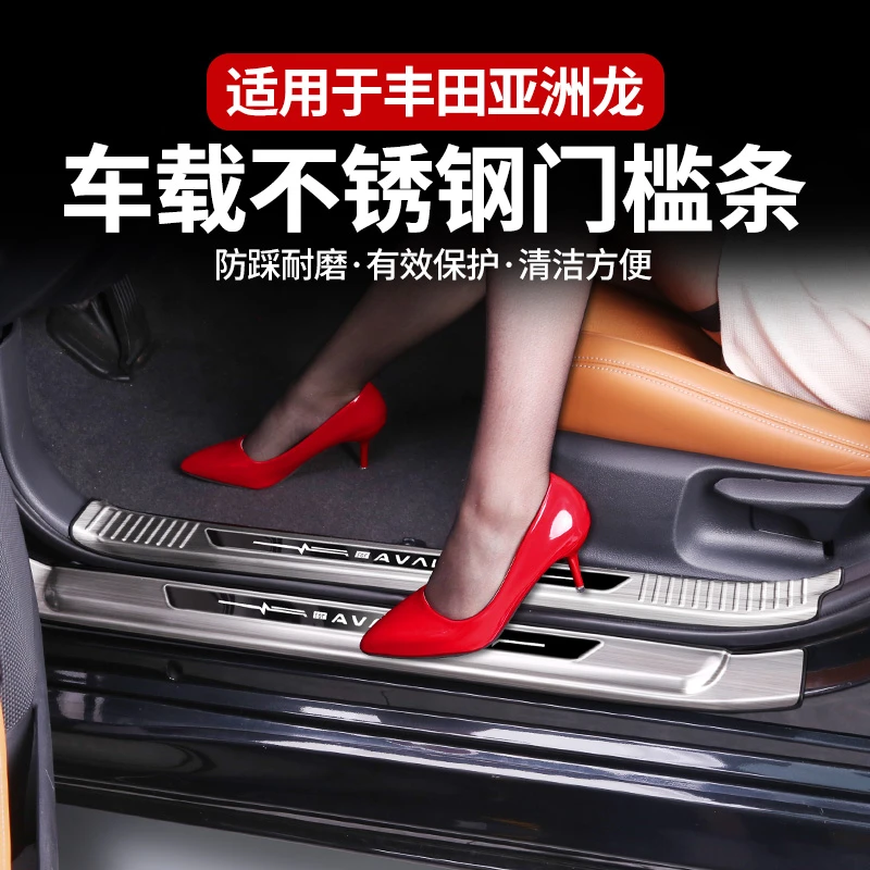 适用于丰田亚洲龙门槛保护条原装后备箱护板迎宾踏板改装汽车用品