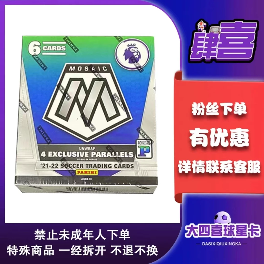 帕尼尼【卡牌盲盒】21-22英超马赛克亚版 寻C罗8编【在线拆盒】 拆封