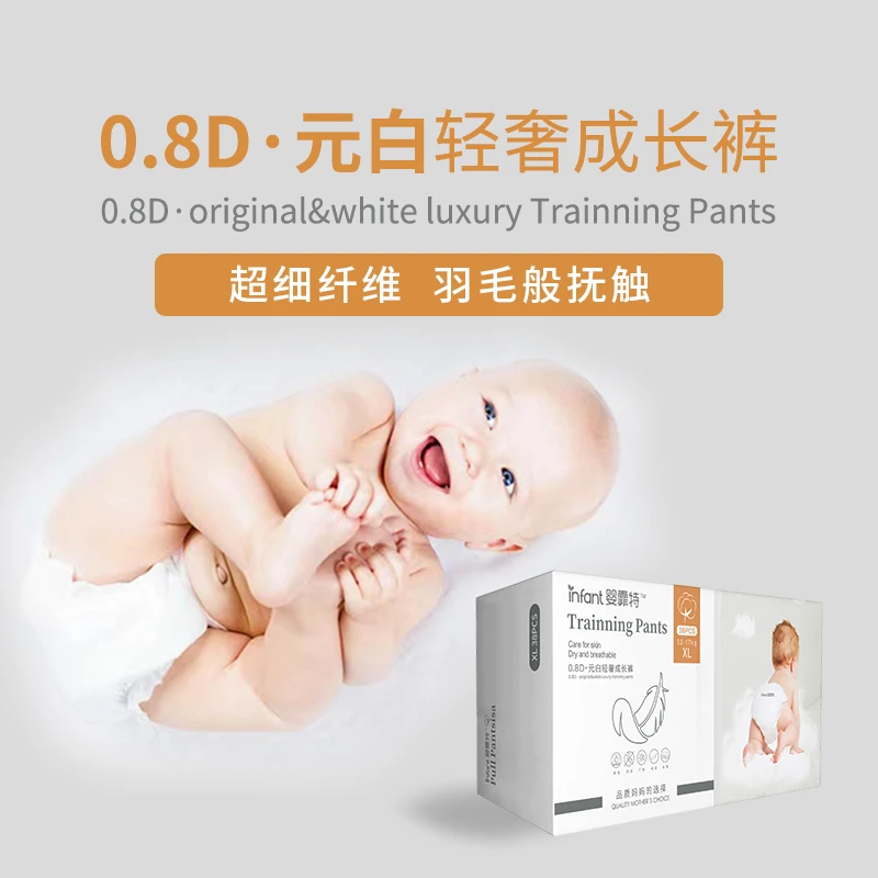 【待产福利】NB/S小码轻奢级纸尿裤专拍