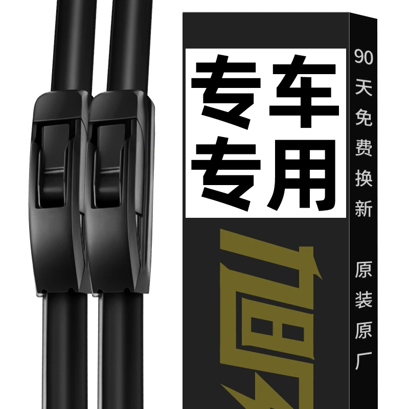适用广汽传祺GS4/M6/M8/影豹雨刮器片汽车专用胶条配件无骨雨刷条