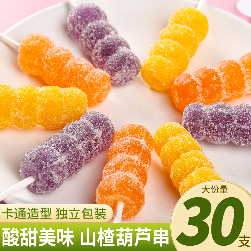 山楂葫芦串营养好吃开味山楂零食多口味批发酸酸甜甜独立包装