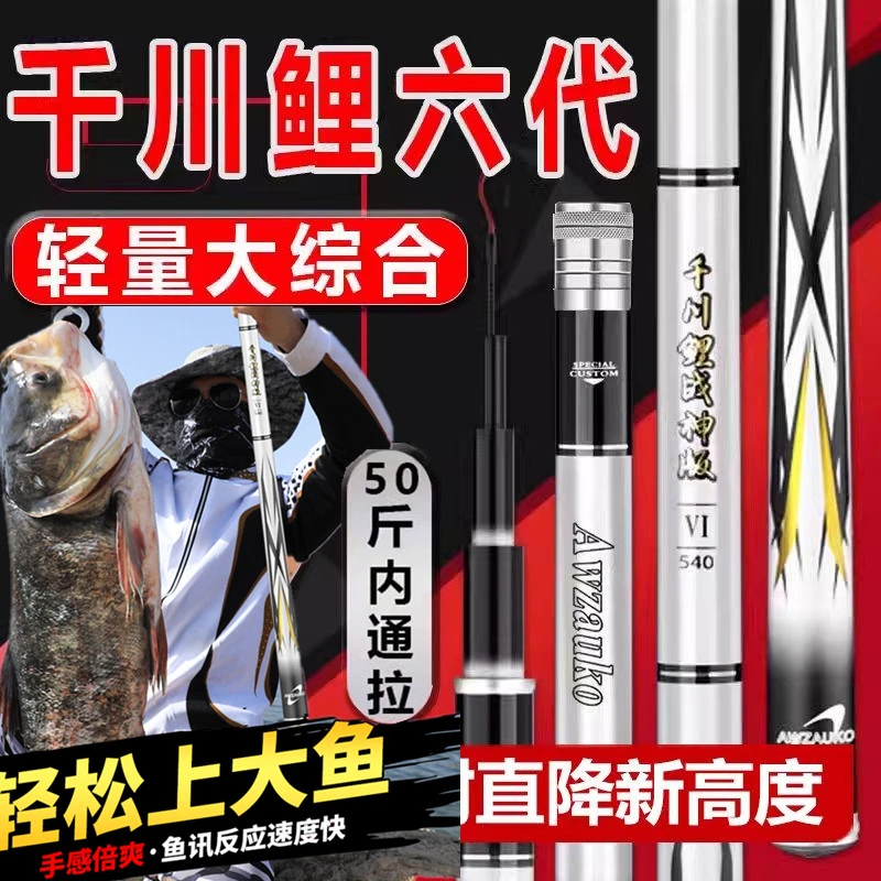 邓老师千川鲤战神版6代轻量大物竿钓鱼竿轻硬手竿台钓竿黑坑湖库