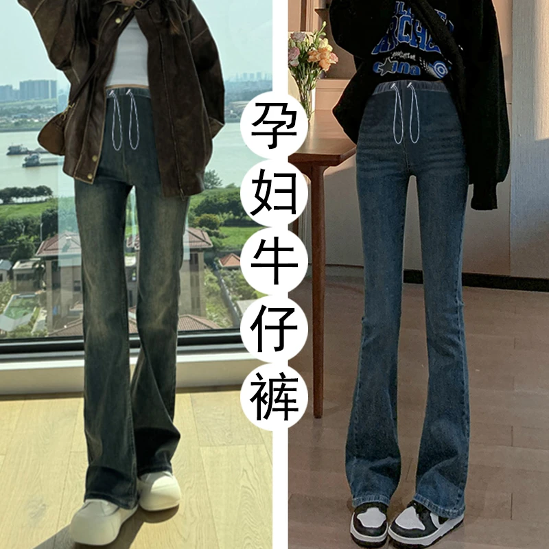 孕妇裤子春秋款外穿喇叭裤秋季2025新款加绒加厚秋冬装牛仔裤抽绳