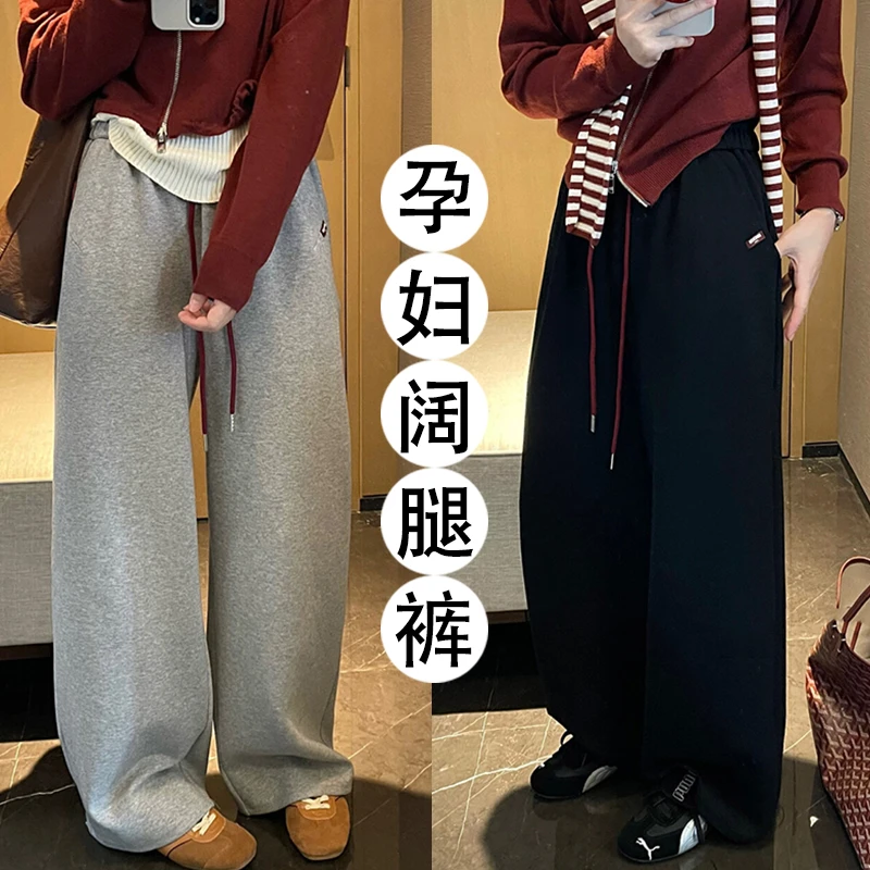孕妇阔腿裤春秋新款显瘦松紧腰抽绳直筒垂感休闲外穿秋冬季裤子女