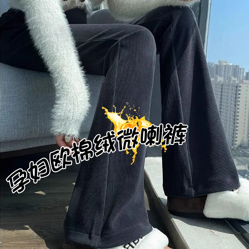 欧棉绒孕妇裤子加绒加厚微喇叭裤秋冬季2023新款阔腿裤休闲直筒裤