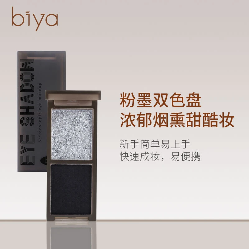 biya双色眼影盘黑色红色哥特风烟熏妆cos眼妆哑光玩妆彩色珠光闪