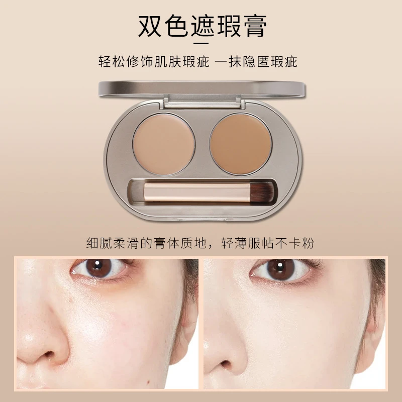 遮瑕盘膏水漾双色遮盖斑点痘印黑眼圈雀斑脸部隐形毛孔持妆