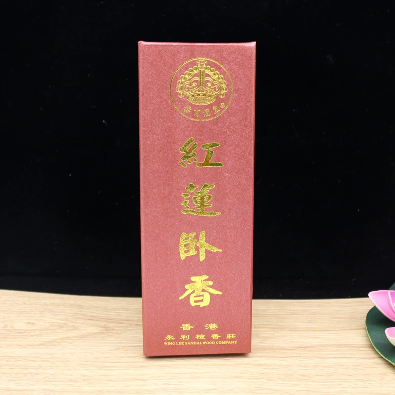 香港永利天然红莲卧香檀香线香家用香薰室内熏香净化空气家居香薰