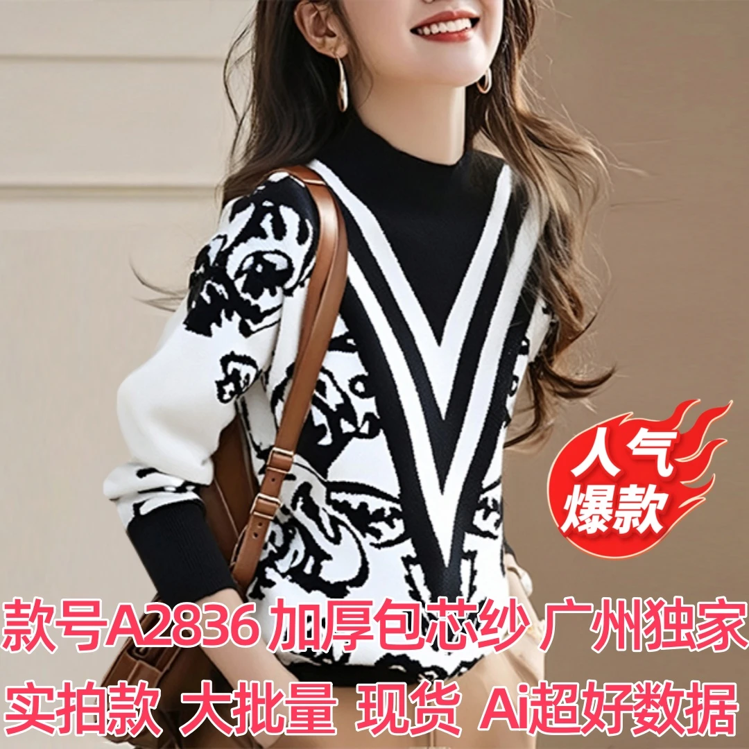 实拍！实拍！现货有大图！2024秋冬拼色印花打底衫女小衫长袖上衣