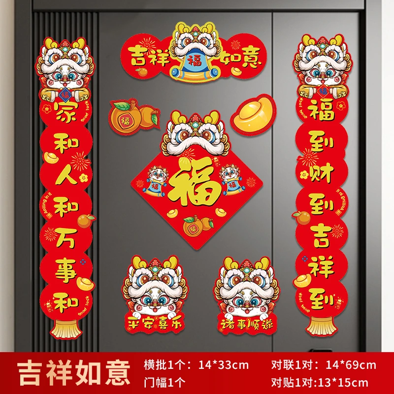 磁吸对联无需贴胶吸力超强2024新款龙新款春联对联祝福福气福利