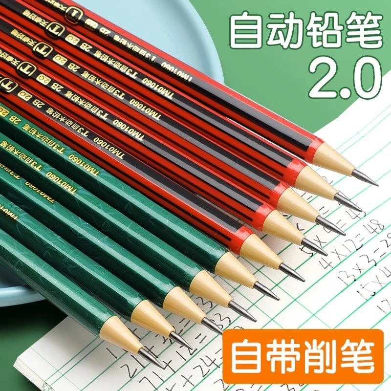 自带卷笔刀削笔器小学生可替换笔芯自动铅笔粗芯按动不断芯2B铅笔