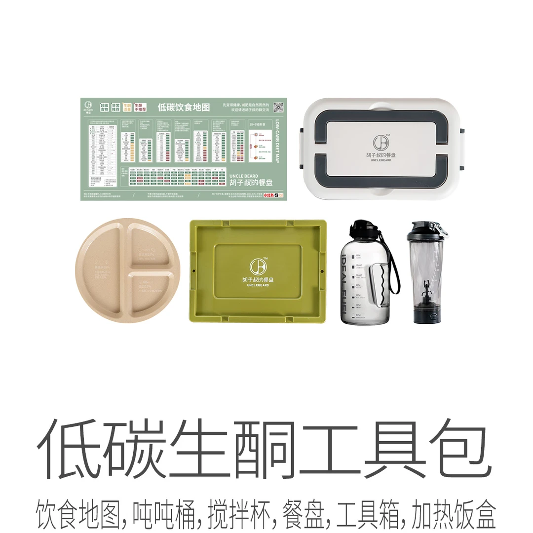低碳生酮工具 餐盘 天然稻谷壳材质，可降解的环保餐具 顺丰/京东