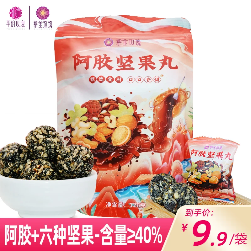 工厂直销早餐代餐晚上追剧零食小吃整箱批发原味坚果黑芝麻丸糕点