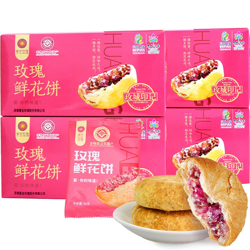 平阴紫金玫瑰鲜花饼特产玫瑰鲜花糕点礼盒济南特产礼品追剧零食