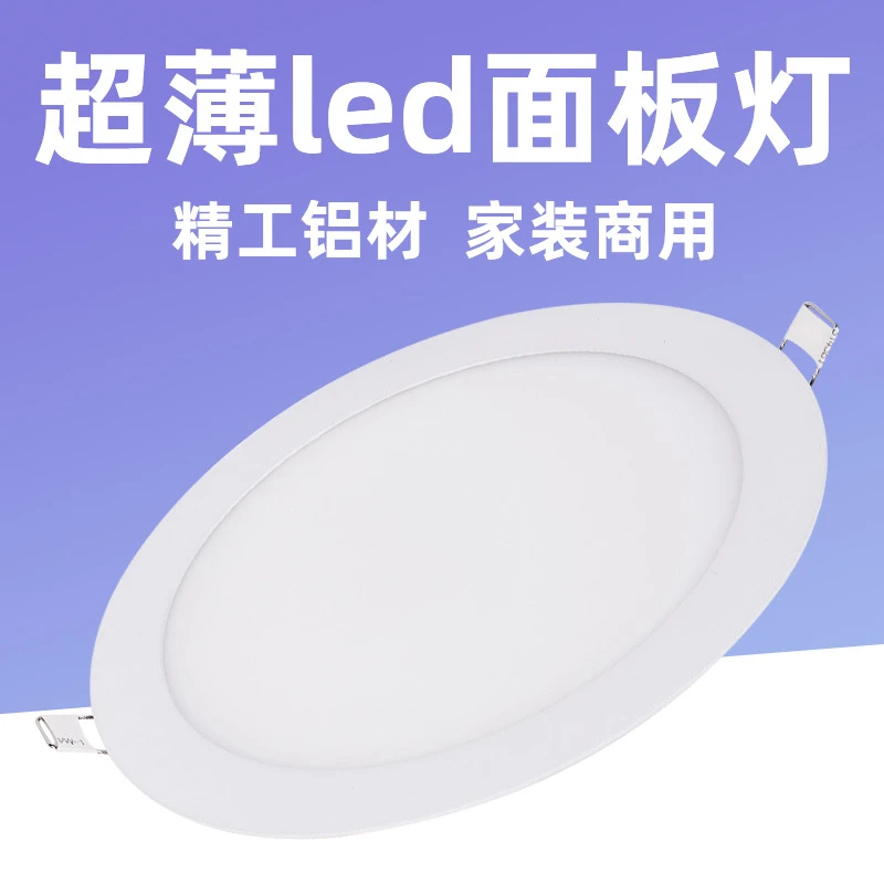 超薄筒灯led嵌入式圆形面板灯射灯商用家用9瓦天花洞灯桶灯孔灯