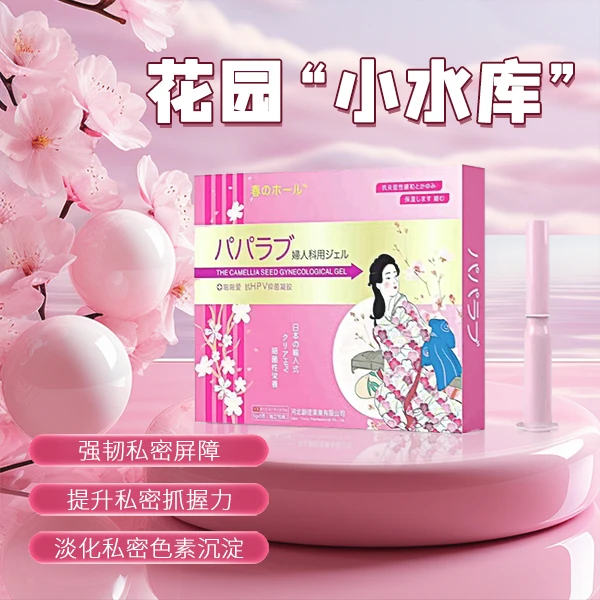 【体验】女士滋润抑菌液私处保养私密护理温和水润保湿