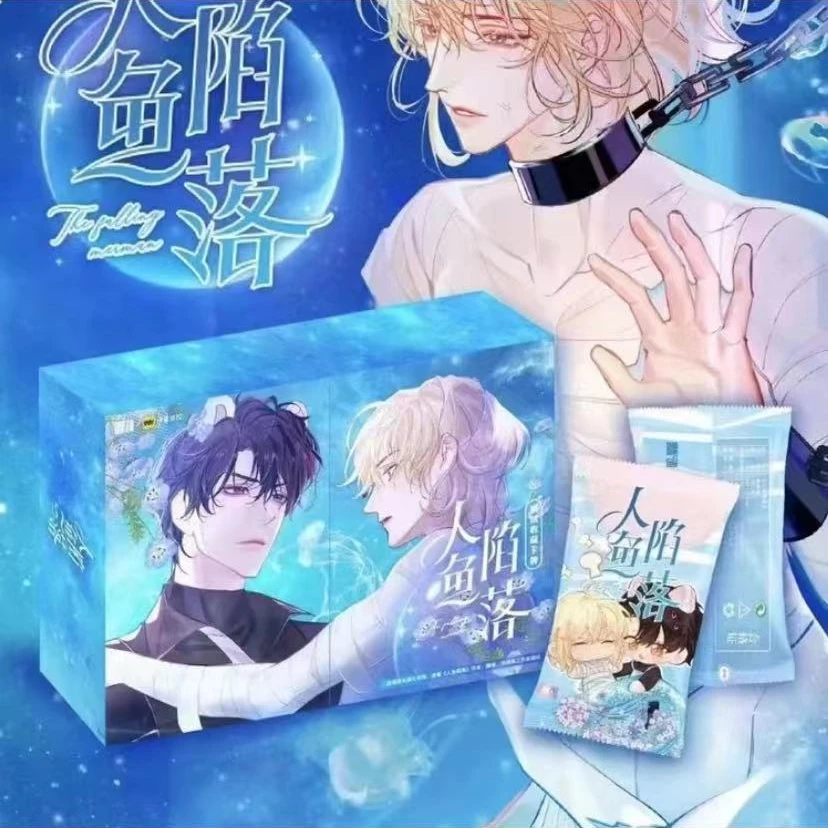【星熠文创】快看漫画授权人鱼陷落第一弹潮玩收藏卡牌（盲盒代拆）
