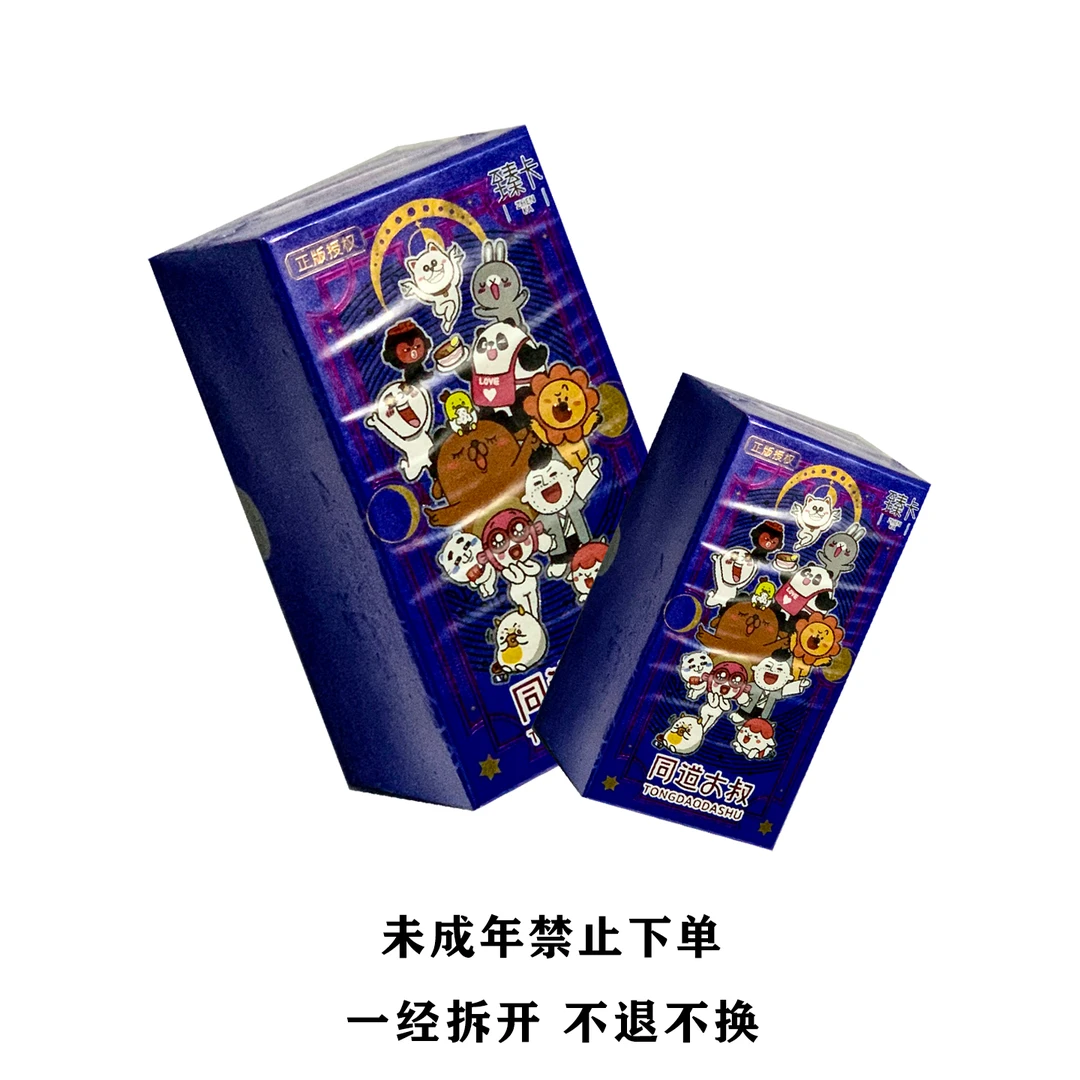 【臻卡】同道大叔十二星座同道中人文化潮玩收藏卡牌（默认代拆）