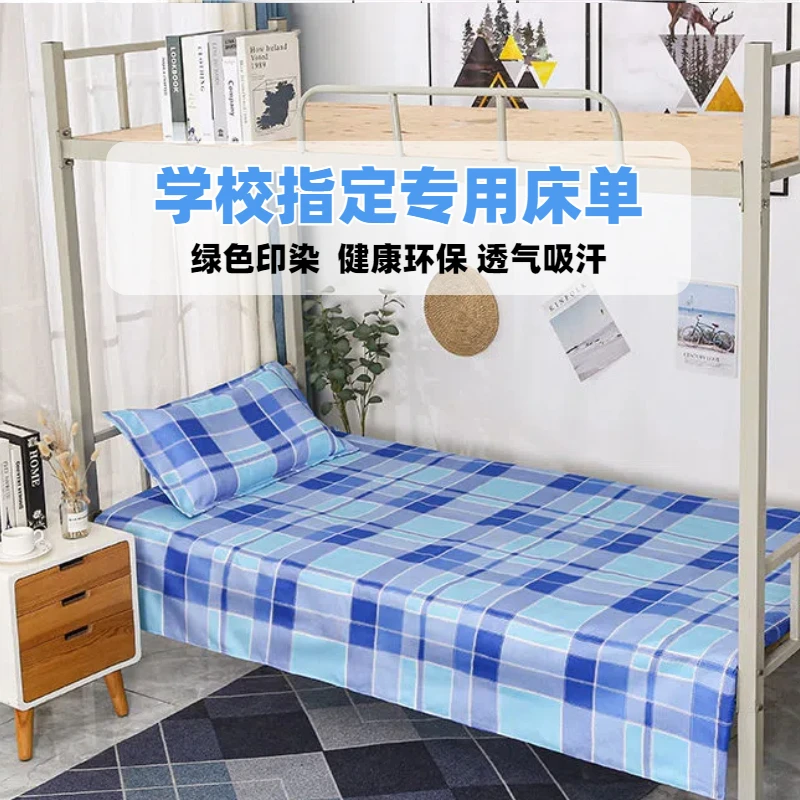 【床单单件单人】学生床上用品柔软绿色亲肤睡眠加厚裁剪升级版精选