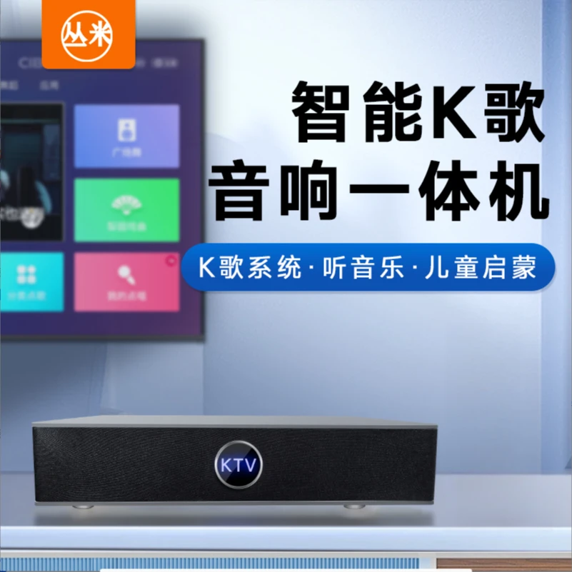 丛米M6高端大功率内置声卡立体环绕家庭影院蓝牙音响一体机