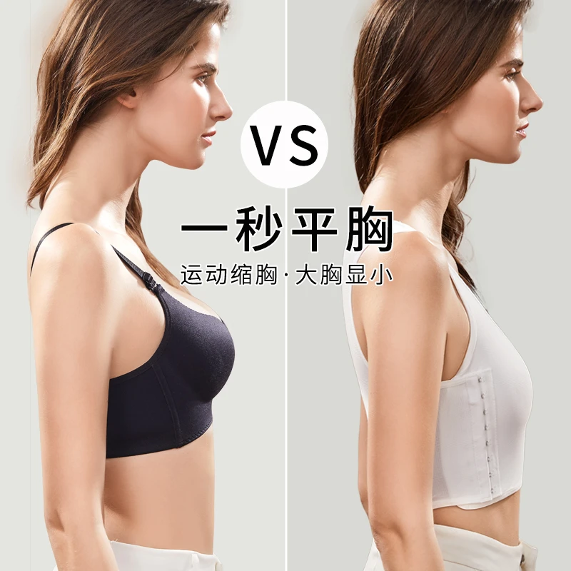 束胸内衣女les防下垂缩胸裹胸大胸显小塑胸运动帅t神器超平胸收胸