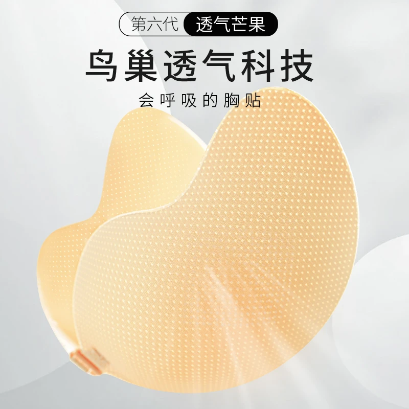 芒果杯文胸贴乳贴女小胸聚拢型拍婚纱照专用透气薄款硅胶隐形内衣