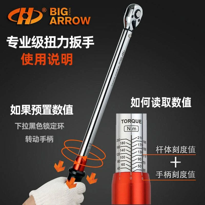 华丰巨箭预置式扭力扳手 可调式专用公斤扳手 火花塞预制公斤扳手