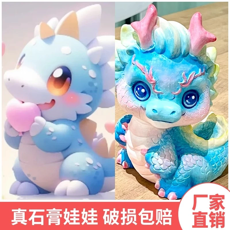 网红爱心奶龙小石膏娃娃卡通系列涂色爆款小朋友玩具创意涂鸦彩绘