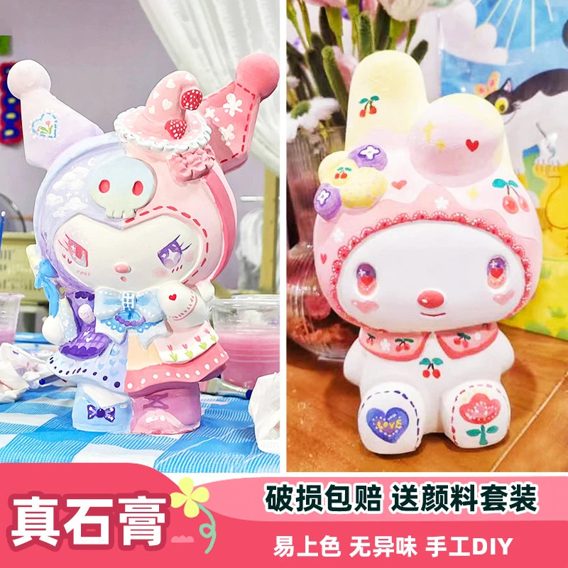 网红库洛米美乐蒂小石膏娃娃爆款涂色涂鸦diy儿童创意卡通玩具