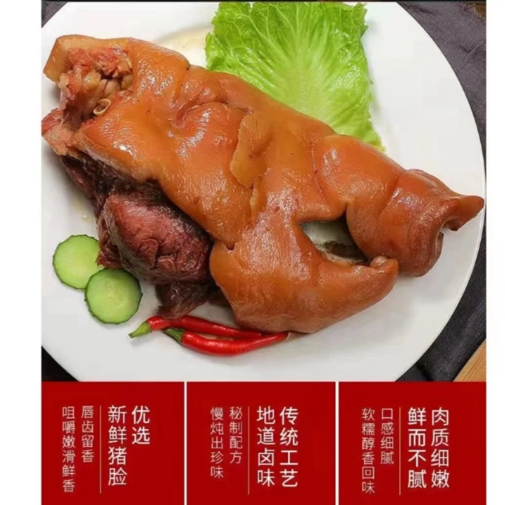 猪头肉 真空全熟营养卤味熟食开袋即食新鲜传统甄选优质办公室